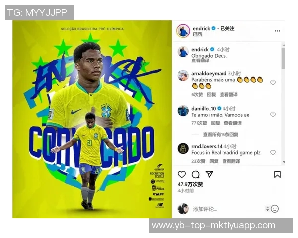 阿斯报道皇马引进恩德里克总支出已达7000万欧元能否实现投资回报