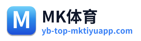 MK体育